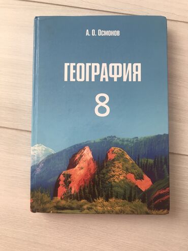 philips cd in Кыргызстан | УТЮГИ: Все Книги новые для кыргызского класса