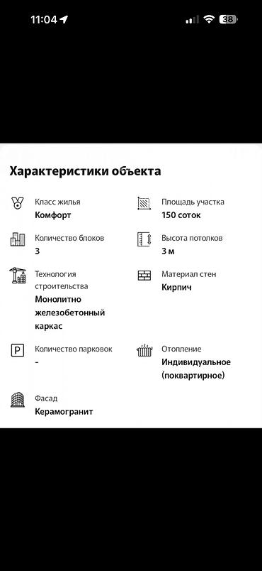 Продажа квартир: Студия, 70 м², Технопарк 12 этаж, ПСО (под самоотделку) — 2