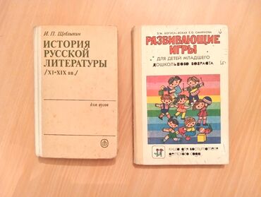 Digər məktəb dərslikləri: Retro uşaq dərsliklər və kitablar. Qiymətlər 5 manatdan başlayır — 11