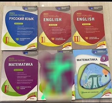 Тесты: Английский язык Тесты 9 класс, ГЭЦ, 1 часть, 2023 год — 1