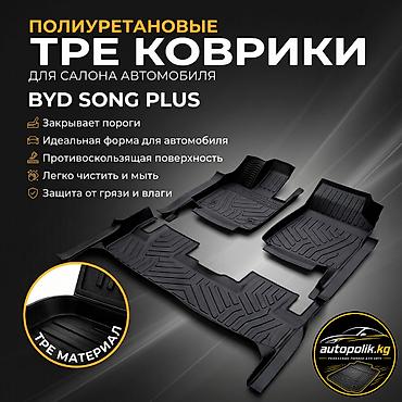 полики на lixiang: 3D Полики Для салона BYD, цвет - Черный, Новый, Бесплатная доставка — 1