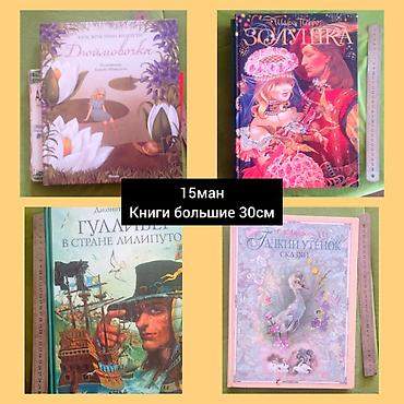Kitablar və jurnallar: Любая одна книга 10ман
на некоторые есть скидка — 7