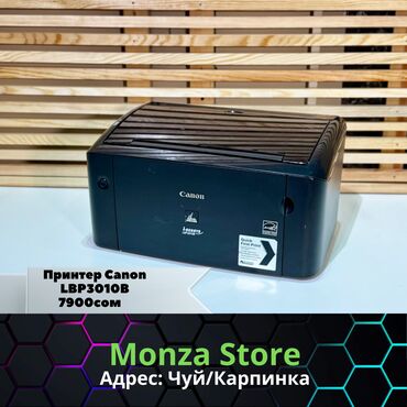 Принтеры: Принтер Canon LBP3010B☑️ 💻 Лучший и качественный магазин Monza Store