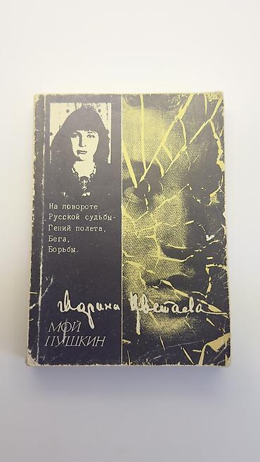 kitab derslik: Книги СССР SSSR n kitabları 2 ve çox kitab alana endirim olunacag — 10