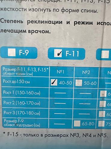 думал: Продаю ортопедический корсет «Крейт», нам он помог и думаю вам поможет — 2