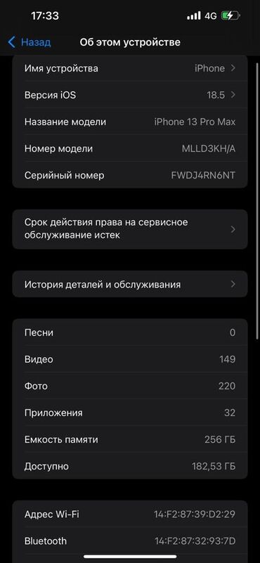 айпад 5 цена в бишкеке: IPhone 13 Pro Max, Б/у, 256 ГБ, Золотой, Зарядное устройство, Защитное стекло, Чехол, 99 %