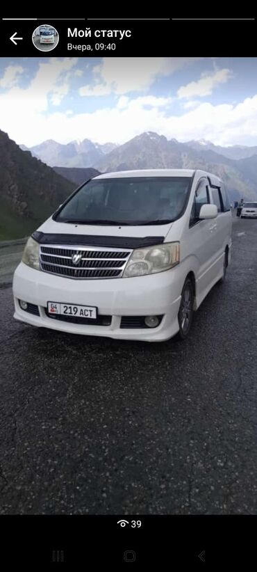 getz автомат: Toyota Alphard: 2004 г., 3 л, Автомат, Газ, Минивэн