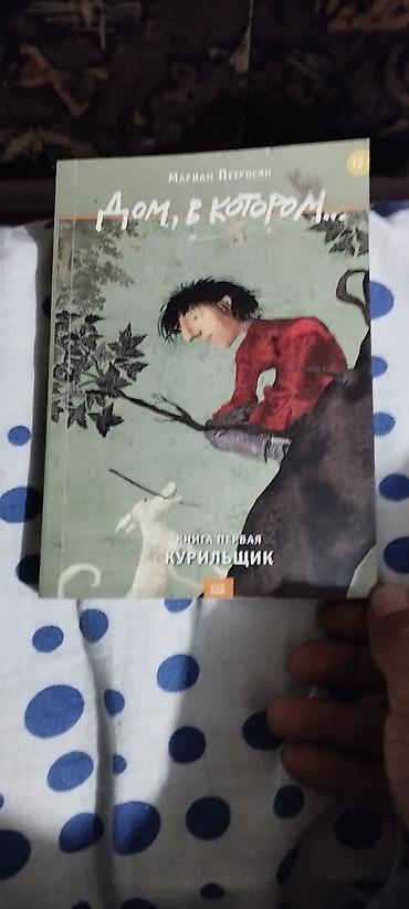 языки: Подборка книг: каждая 900 сом 1) The Dragon Prince. Луна — Аарон — 2