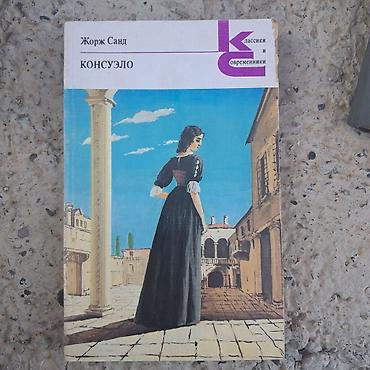 qumar kartı: Klassik ədəbiyyat seriyasından rus dilində 4 kitab paketi 1) Çarlz — 3