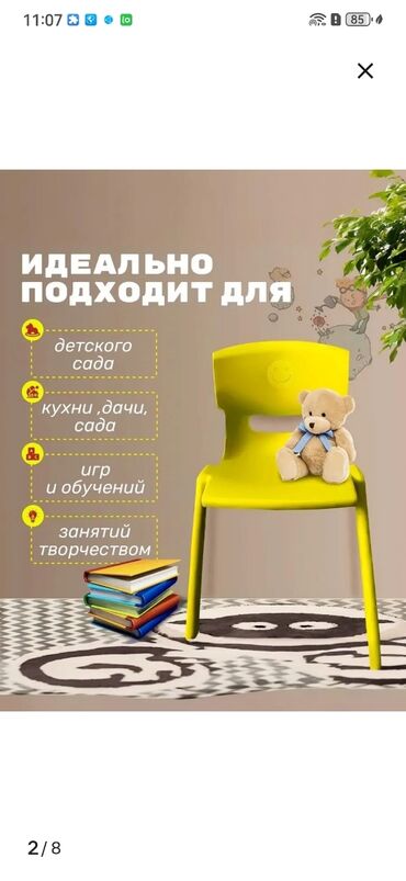 мебель бишкек столы и стулья фото цены: Балдар үчүн кресло, түсү - Сары