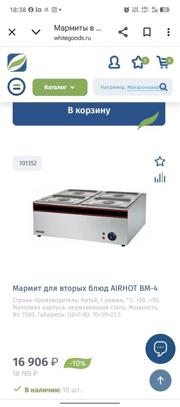 помещения для бизнеса: Продаю мармитов на 4 и 6 блюд. Производство Китай. Мармит на 6 блюд