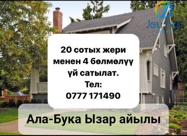 продам дом в коттеджном городке: 100 м², 4 комнаты, Старый ремонт Без мебели