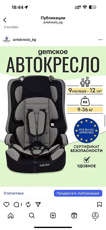 Детские самокаты: Автокресло новая распродажа Бустер Автолюлька Бескаркасные разных — 2