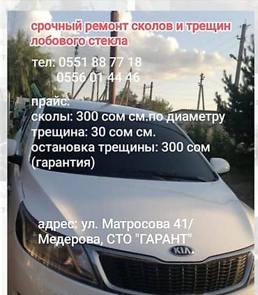 таксопарк вб бишкек: Другие автоуслуги — 3