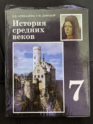 книги на 7 класс: Новый, не пользовались!!