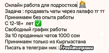 работы на ночь: Заинтересовала? напишите мне в тг @Freelanceyouuu
