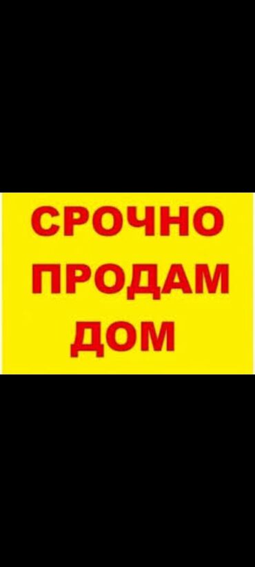 бишкек продается дом: 4 м², 2 комнаты, Без мебели