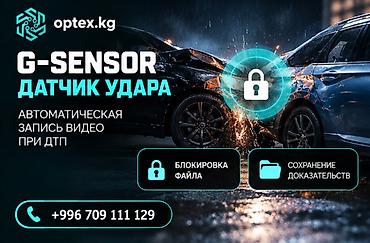 автомобильная антенна: Видеорегистратор Новый, На панель — 8