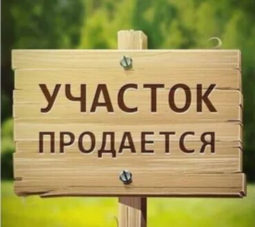 земля для посева: 15 соток Электричество, Водопровод