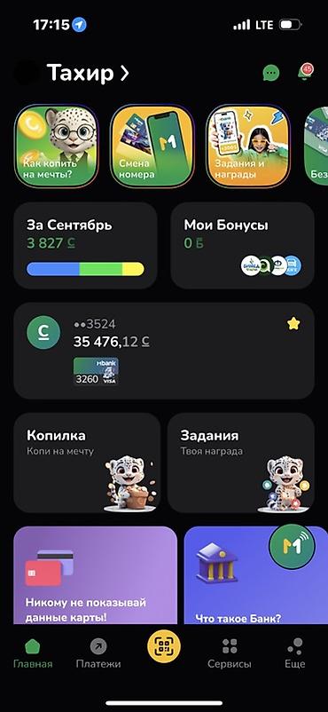 acer: Игровой/рабочий ПК с монитором Характеристики системного блока — 4