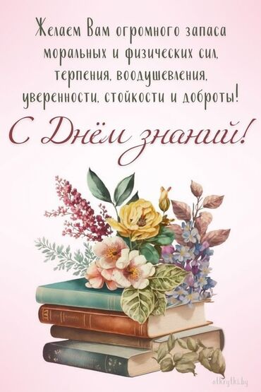 жумуш керек садиктен: В частный садик требуется воспитатель и помощник влспитателя