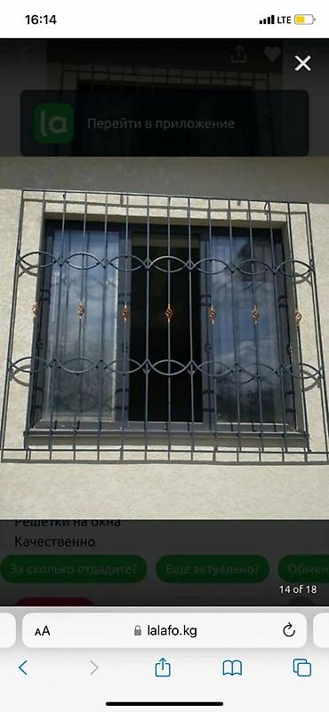 Сварка: Сварка | Решетки на окна Монтаж — 8