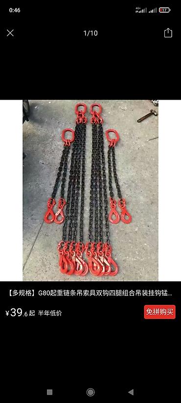 Другие автозапчасти: Чалки паук тросовой текстильные тряпочные цепной паук удавка стропа — 13