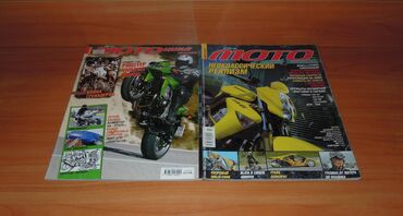 Журналы: Журналы об оружие и мотоциклах — 16