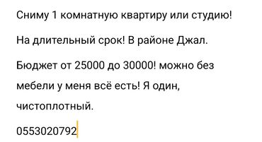 земельный дом ош: 1 комната, Без подселения, Без мебели, С мебелью полностью, С мебелью частично