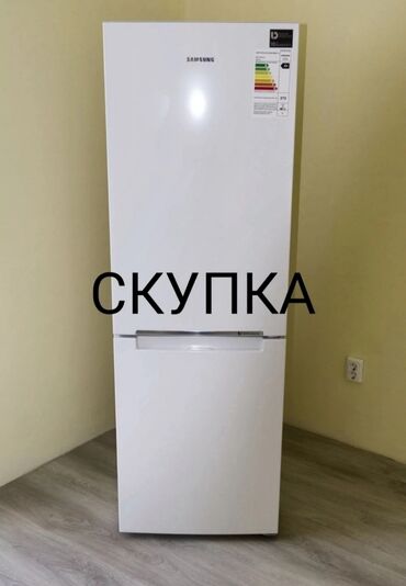 Скупка техники: Холодильник куплю бу