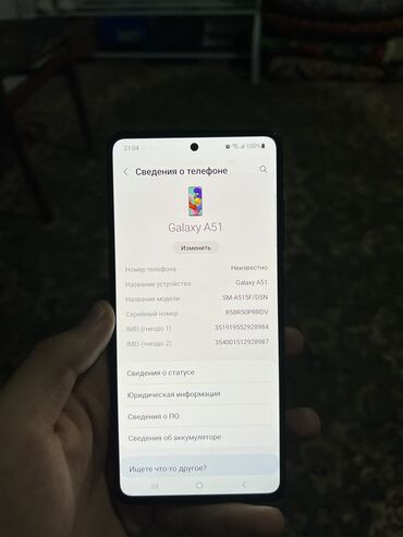 продажа сотовых телефонов бу: Samsung A51, Б/у, 128 ГБ, цвет - Черный, 2 SIM