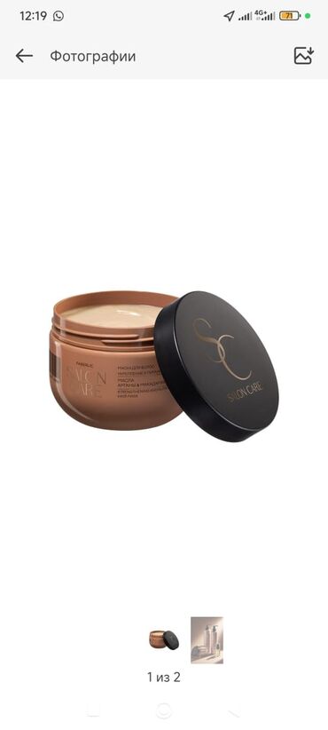 Уход за телом: Feberlic сапату тавар заказ алабыз at lalafo.kg — 10 Уход за телом: Feberlic сапату тавар заказ алабыз — 10