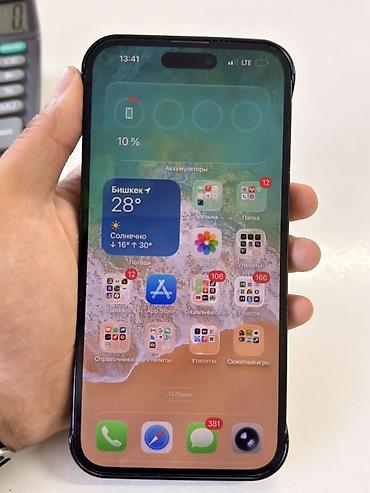 12 про мах айфон: IPhone 14 Pro Max, 256 ГБ, цвет — черный (Space Black) Основные — 1