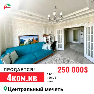 Продажа квартир: 4 комнаты, 126 м², Элитка, 11 этаж, Дизайнерский ремонт