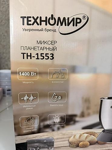 Блендеры, комбайны, миксеры: Блендер, миксер, Б/у, Самовывоз — 4