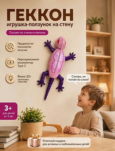 детский мир 2 бишкек: Забавная игрушка‑геккон на радиоуправлении. Умеет плавно ползать по — 5