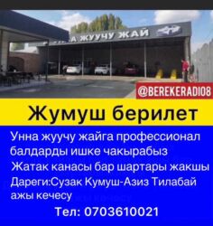 зонтик для кафе: Жалал-абад Тез арада Унна жуучу жайга профессионал балдарды ишке