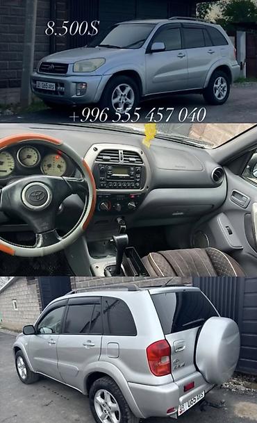 4wd 20132020: Toyota RAV4: 2003 г., Автомат, Бензин, Кроссовер — 1