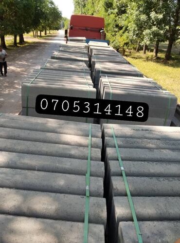 Дорожные бордюры: Дорожный бордюр, Прессованный, ЖБИ (Железобетонный), Новый at lalafo.kg — 10 Дорожные бордюры: Дорожный бордюр, Прессованный, ЖБИ (Железобетонный), Новый — 10