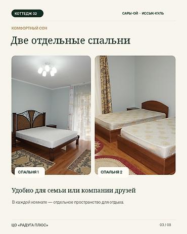 суточные домики: Коттедж, Радуга, Сары-Ой, 5 мест — 3