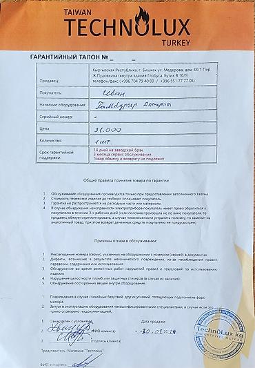 Холодильные витрины: Турция, Новый — 12