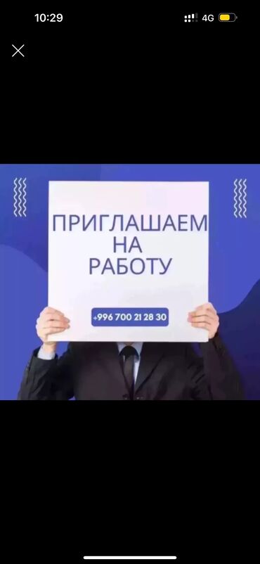 Медицинские центры: Работа работа работа В Агентство Недвижимости «Айар Групп»