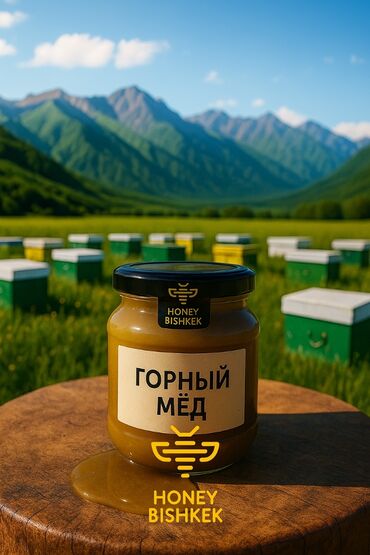 мед цена за 1 кг 2023 бишкек: Живой мёд с гор Кыргызстана 🍯 Каждая ложка — это солнце, цветы и труд