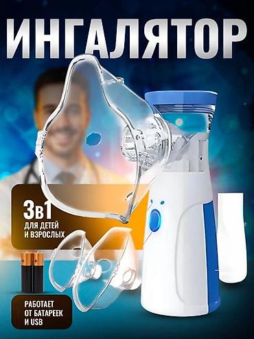 Ингаляторы, небулайзеры: Небулайзер Ингалятор Портативный MESH-небулайзер (ингалятор) для всей — 5