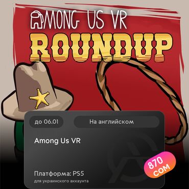 Игры для PlayStation: ЗАГРУЗКА ИГРЫ: Among Us VR (PS5)