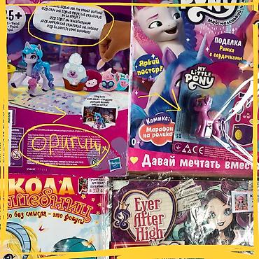 Подарки и сувениры: Книги / которые хотят читать / подарки на НовыйГод!!! # распродажа — 17