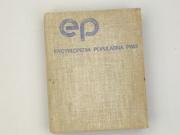 Книга, жанр - Нон-фікшн, стан - Дуже гарний