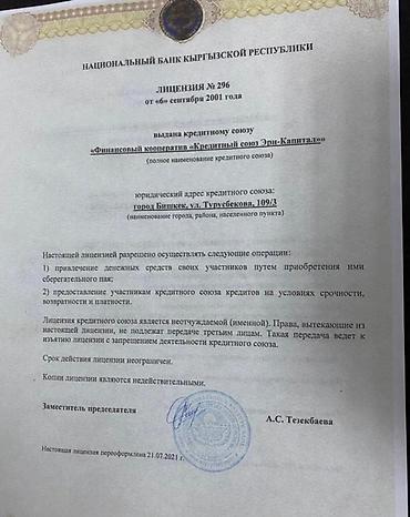ислам банк: Компания, Банк, Агентство | Займ — 9