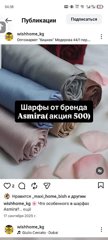 не ликвид: Шарфы/палантины с декором стразами - Коллекция однотонных шарфов с — 2