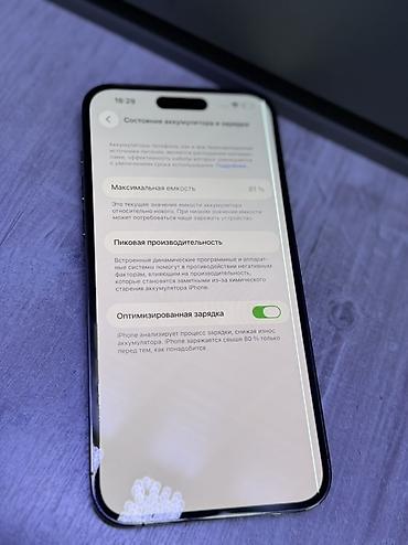 Apple iPhone: IPhone 14 Pro Max, 512 ГБ, Deep Purple, 81 % — 8